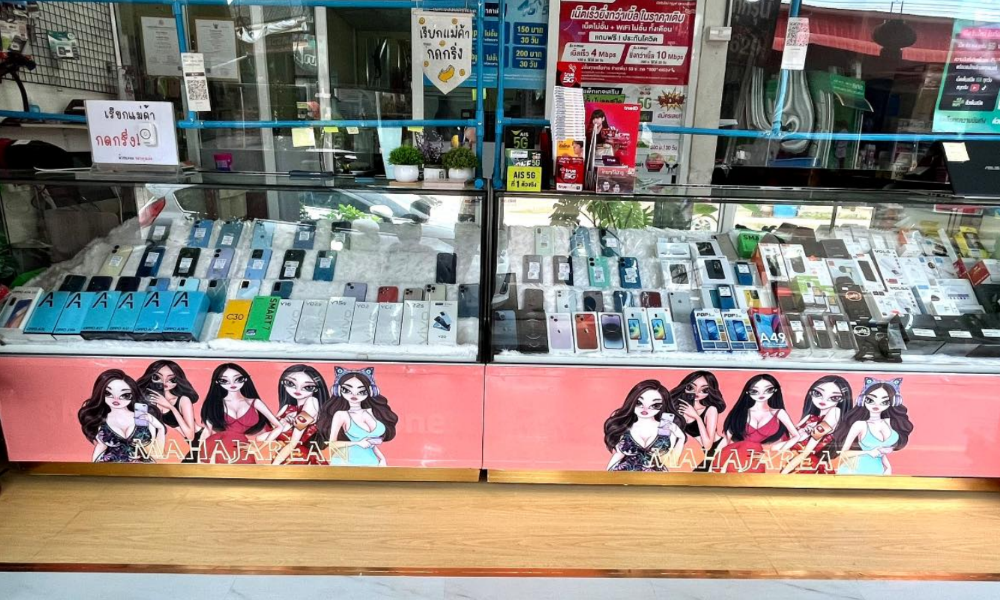ร้าน มหาเจริญมือถือ