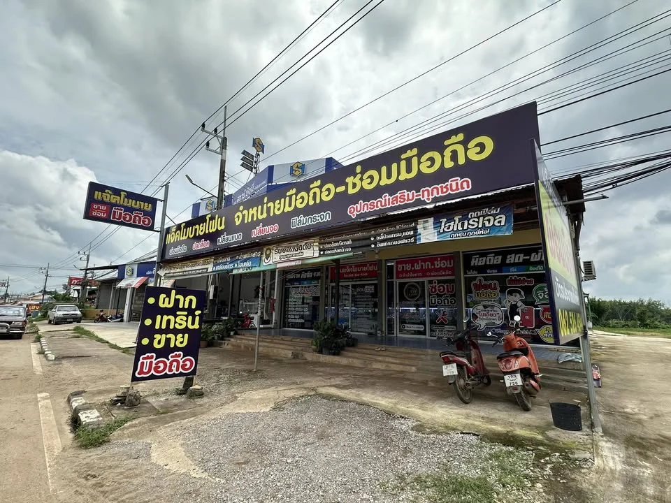 แจ็คโมบาย