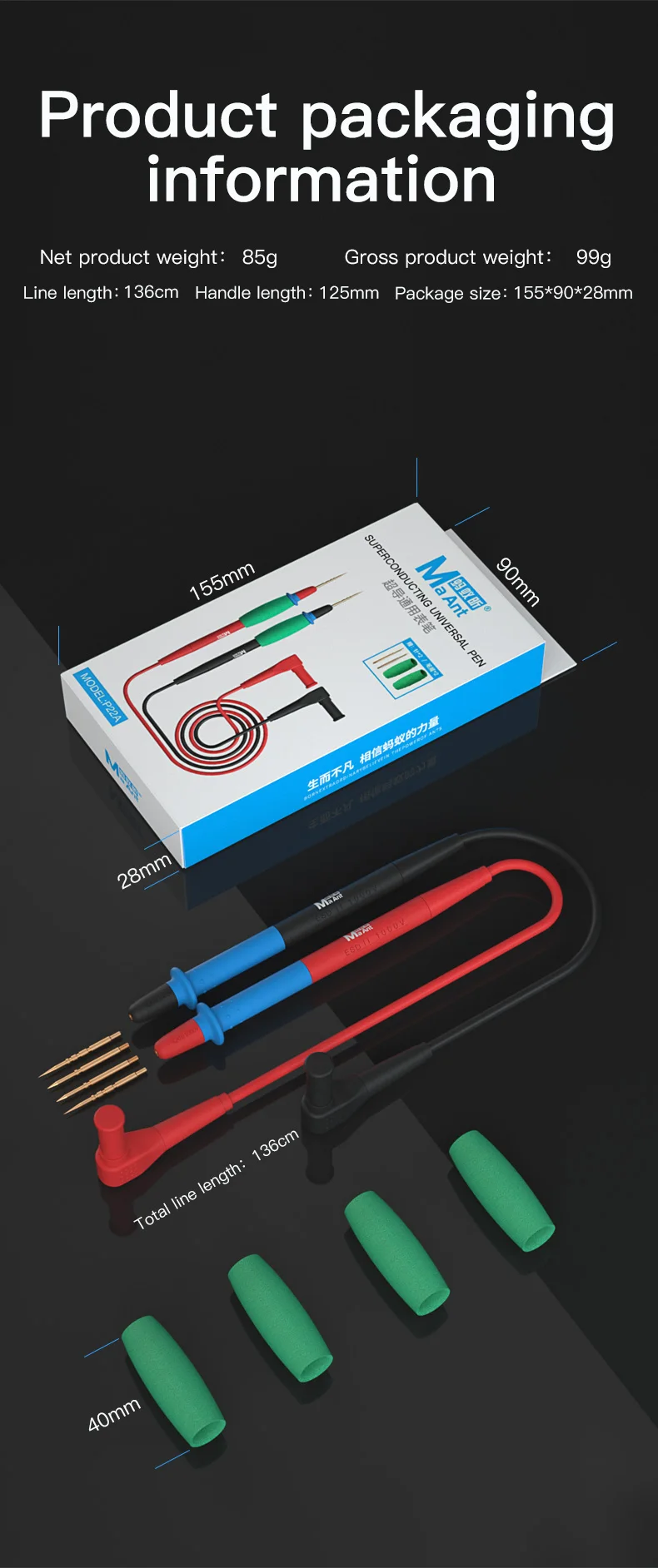 MAANT-P22A สายมิเตอร์เปลี่ยนปลายได้