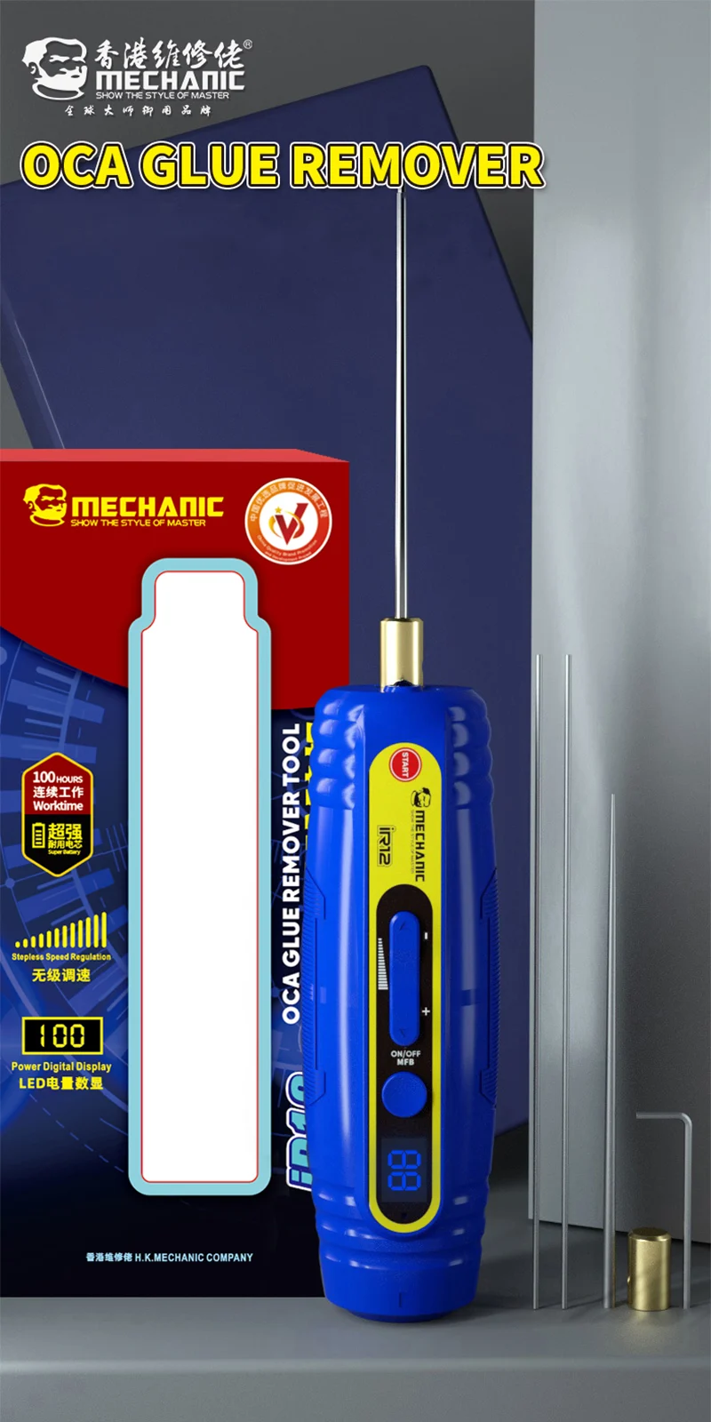 MECHANIC IR12 เครื่องมือขจัดกาวไร้สาย