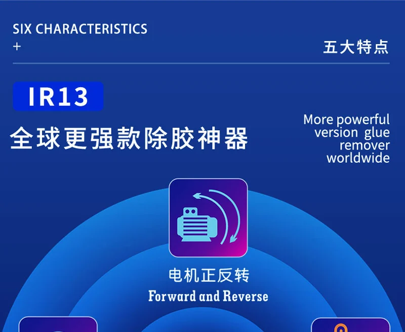 MECHANIC IR13 เครื่องมือขจัดกาวไร้สาย