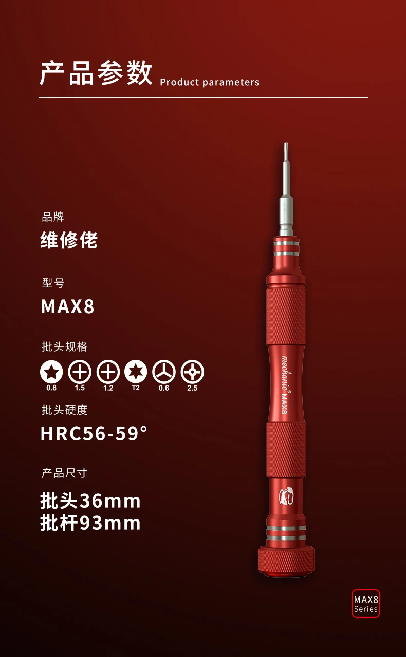 MECHANIC MAX8 ไขควงแม่เหล็ก 2D ความแม่นยำสูง (อันละ)