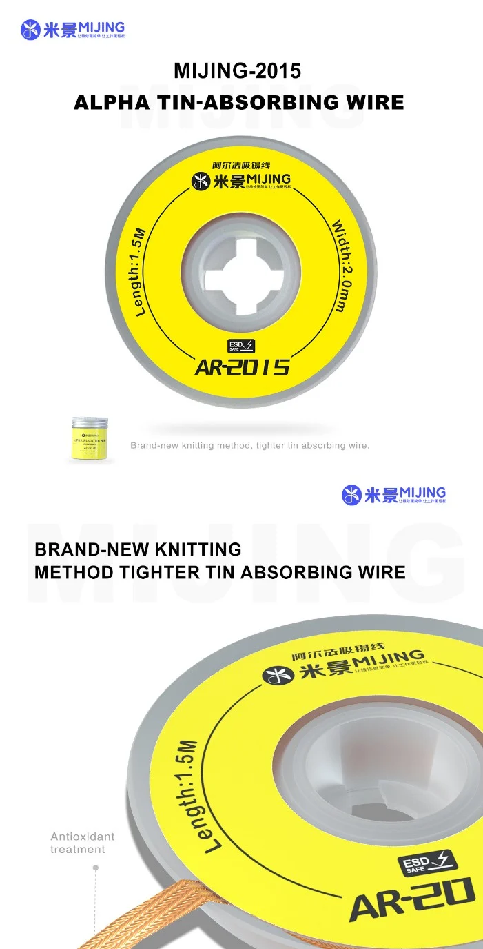 MIJING AR ลวดซับตะกั่ว