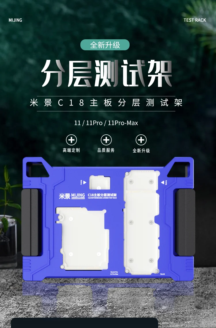 MIJING-C18 แท่นทดสอบบอร์ด i11/11Pro/11ProMax