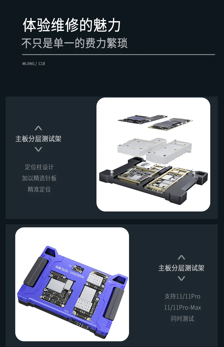 MIJING-C18 แท่นทดสอบบอร์ด i11/11Pro/11ProMax