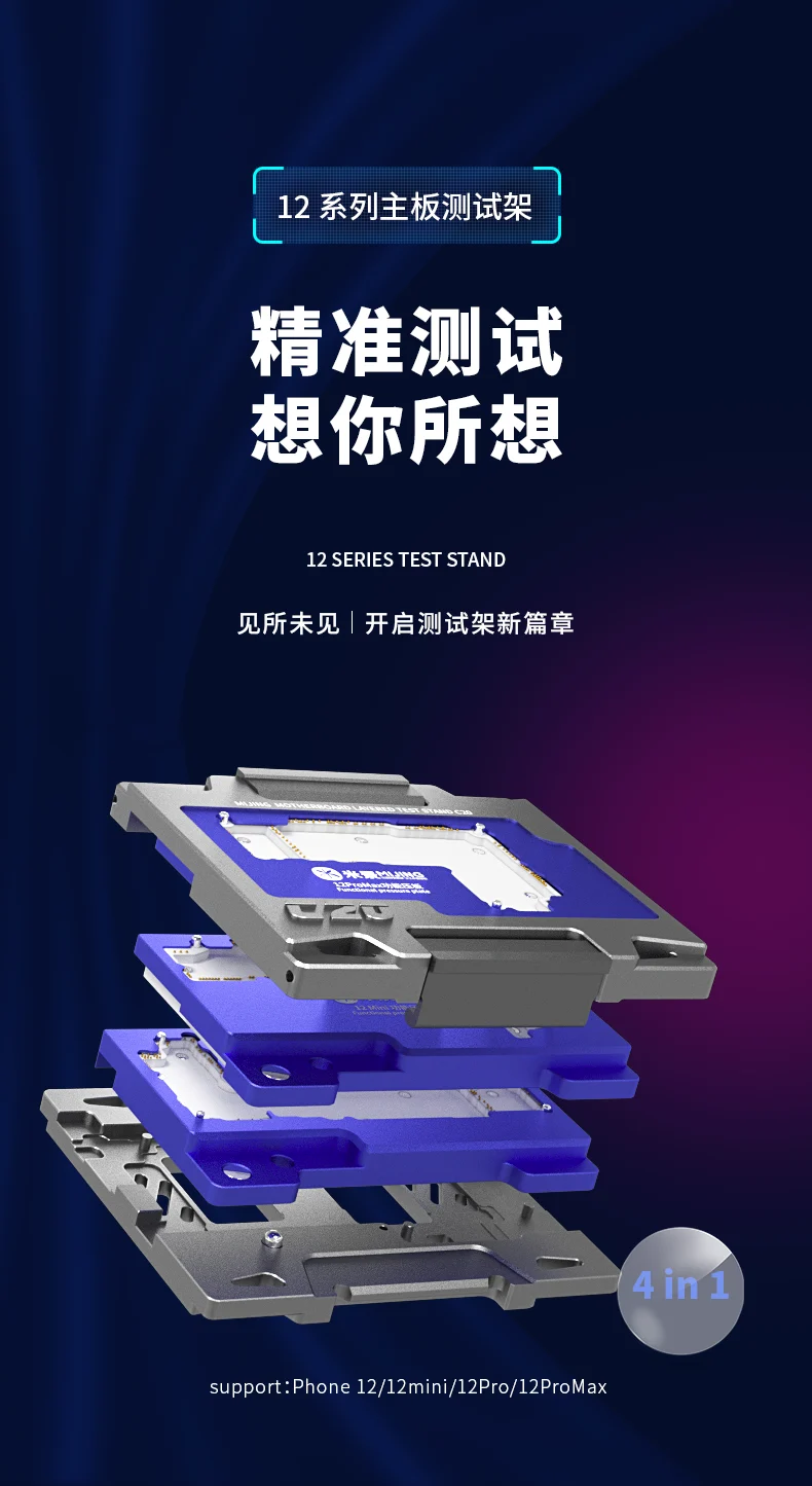 MIJING C20 แท่นทดสอบ i12/12Pro/12MINI/12Pro Max