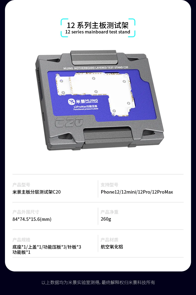 MIJING C20 แท่นทดสอบ i12/12Pro/12MINI/12Pro Max