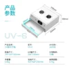 UYUE UV-6 ตู้อบ UV 15นิ้ว