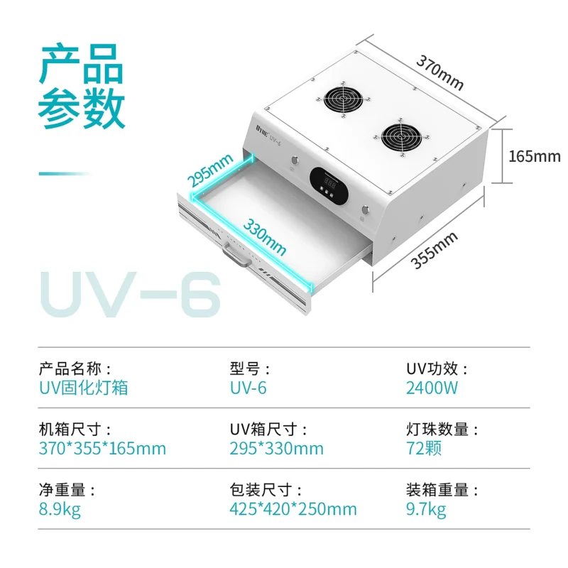 UYUE UV-6 ตู้อบ UV 15นิ้ว
