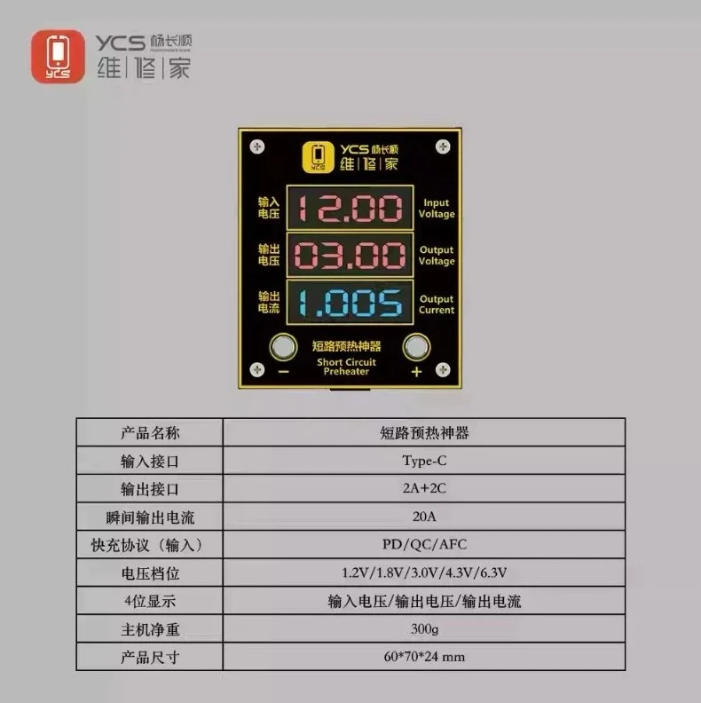 YCS-002 เครื่องหาตัวช๊อต/ระเบิดซี