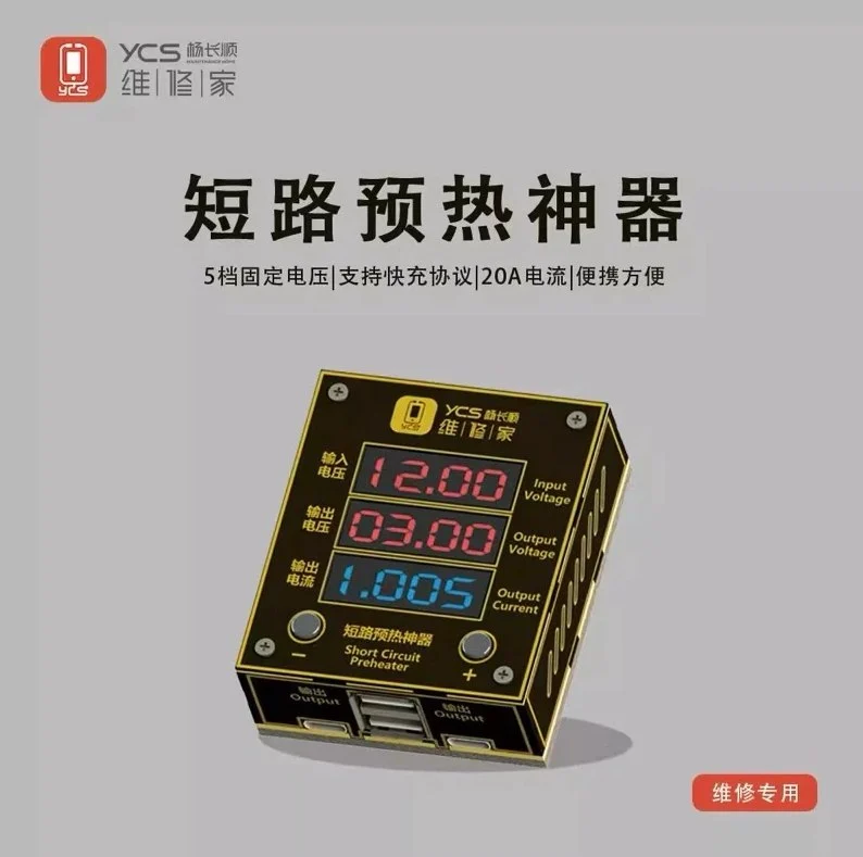 YCS-002 เครื่องหาตัวช๊อต/ระเบิดซี