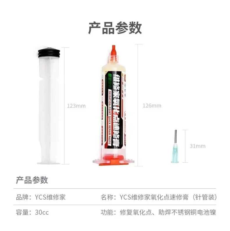 Ycs 30cc ฟลักบัดกรีขั้วแบต