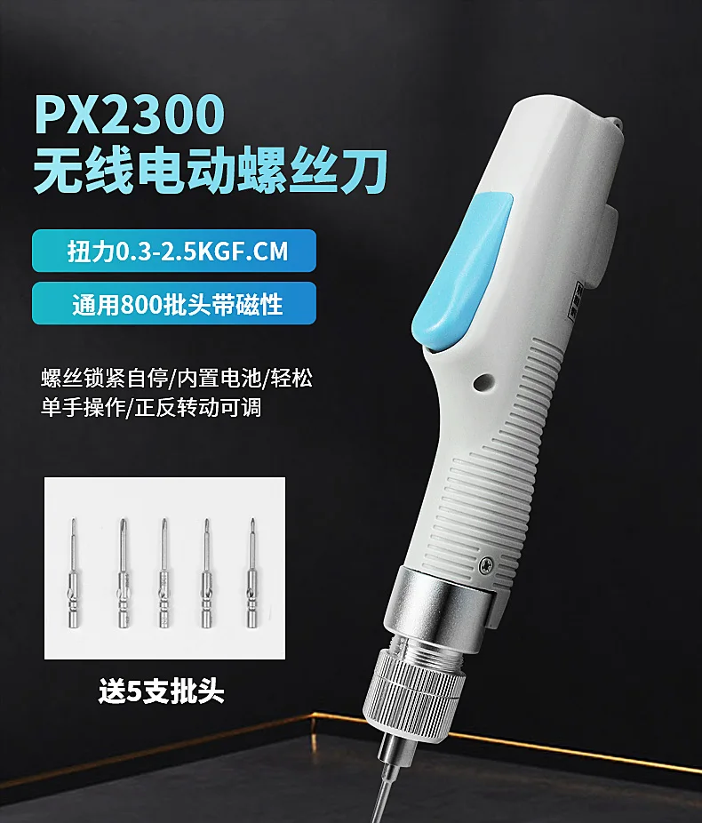 px2300 (5)