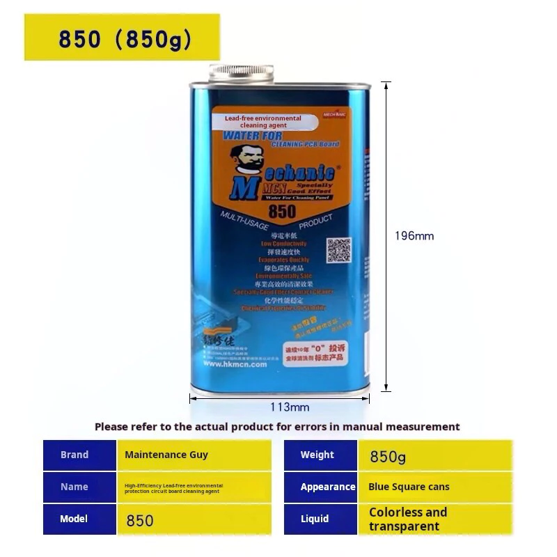 น้ำยาล้างบอร์ด (5)