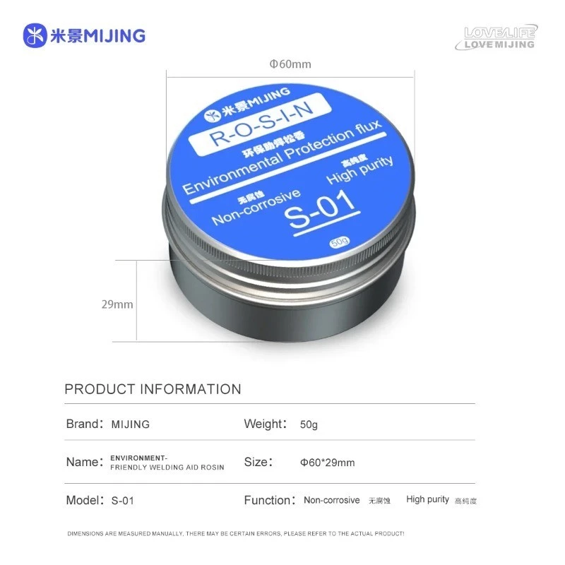 บัดกรีฟลักซ์ (5)