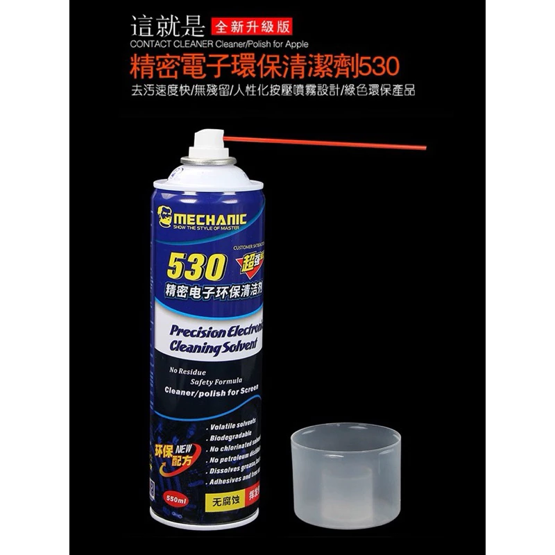 สเปรย์ทำความสะอาดอิเล็คทรอนิกส์ (5)