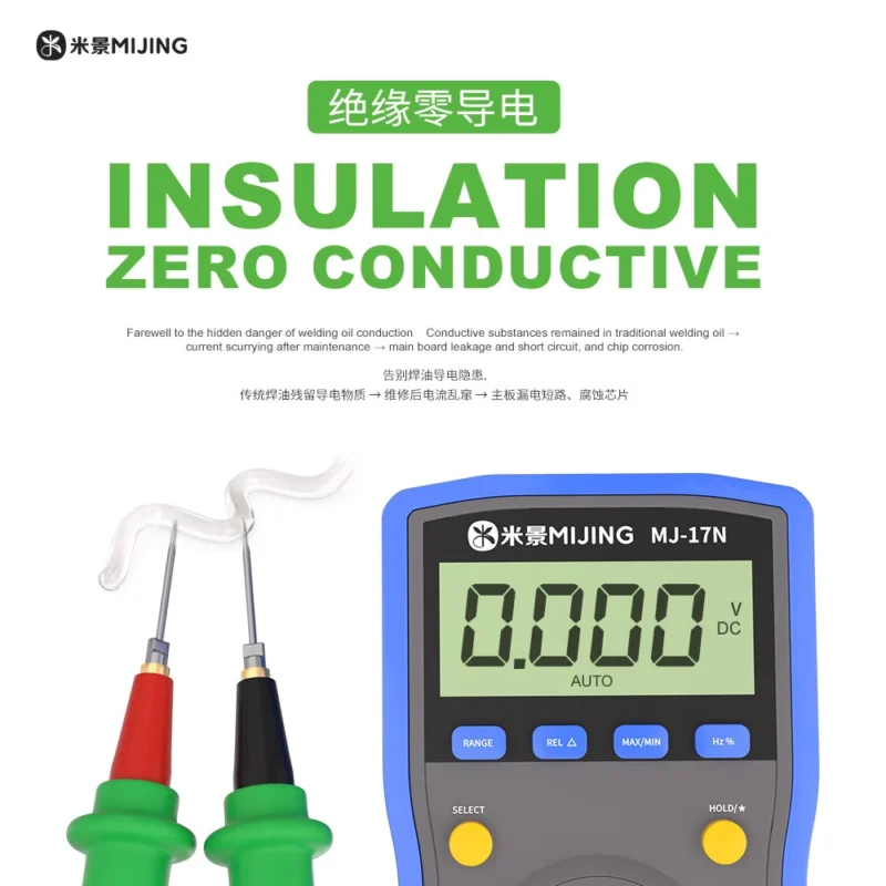 ฟลักหลอด MIJING HY-258S