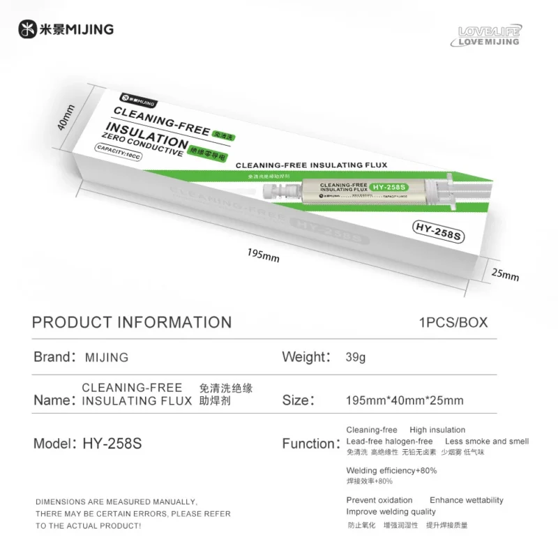 ฟลักหลอด MIJING HY-258S