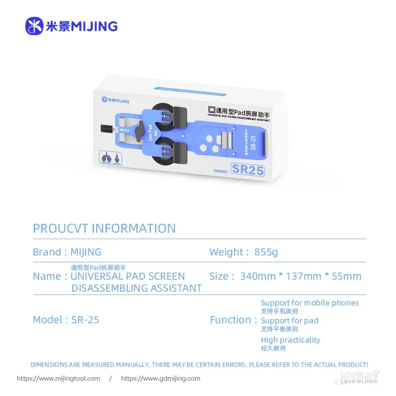 แท่นแยกจอ MIJING SR25