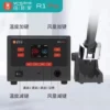 เครื่องเป่าลมร้อน YCS R1 Pro