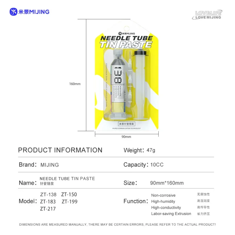 ดีบุกหลอด MIJING ZT-217