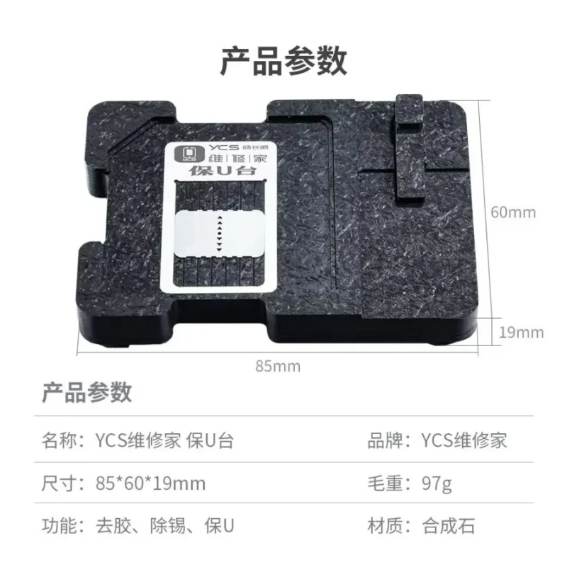 แท่นวางบอลพร้อมแม่เหล็ก YCS CPU-IC