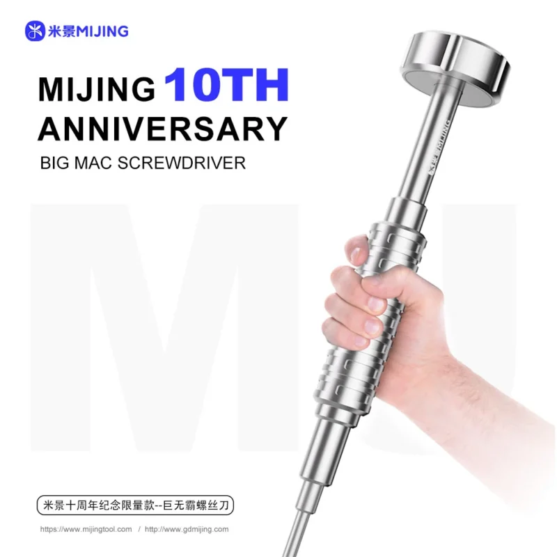 ไขควงยักษ์ MIJING BIG MAC