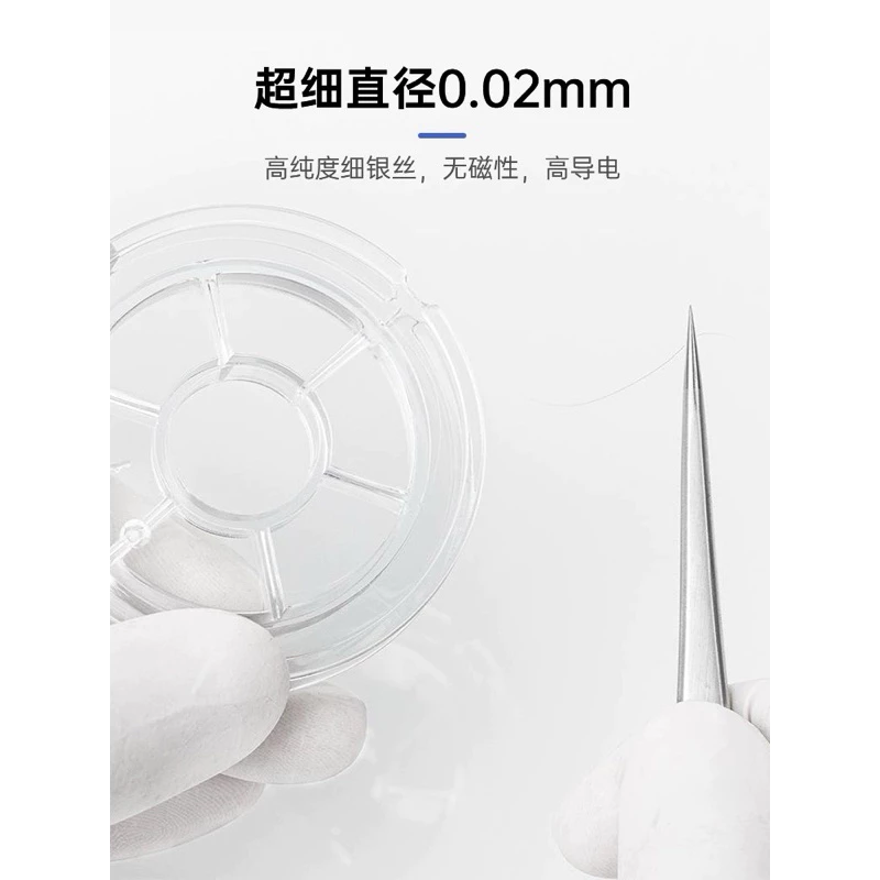 ลวดต่อลาย YCS 0.02